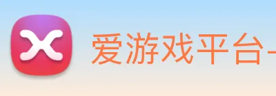 爱游戏平台-爱游戏 Logo